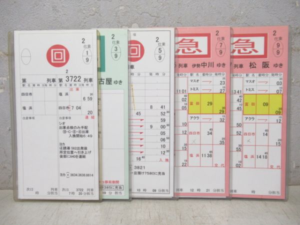 近鉄名古屋線　2仕業揃い