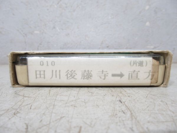 平成筑豊鉄道 8トラ鉄道テープ 010