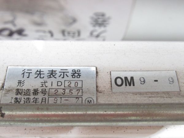 115系行先表示器