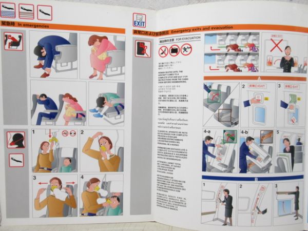 日本航空(JAL) ボーイング767-300 安全のしおり