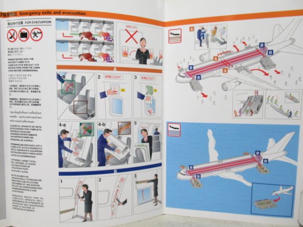 日本航空(JAL) ボーイング767-300 安全のしおり