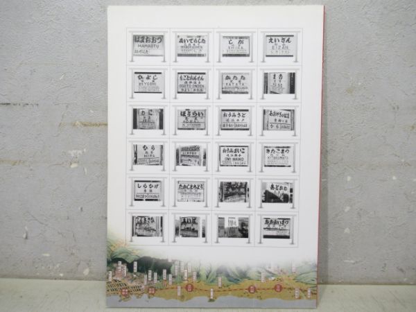 江若鉄道「ありし日の江若鉄道」2冊組