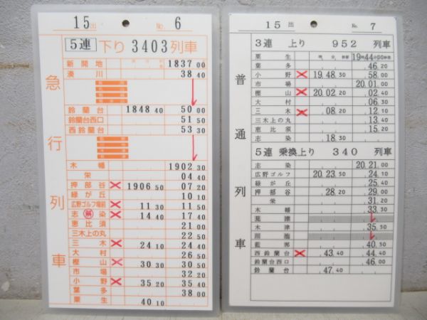 神戸電鉄 16出/15出 揃い (準急・急行 入り)