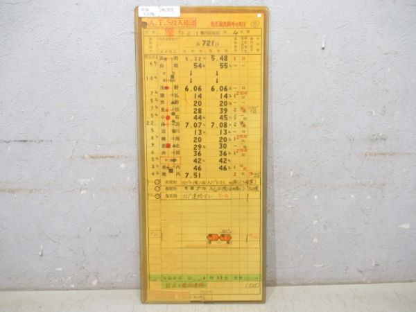 稚内運転区 4仕業 (廃線 天北線)