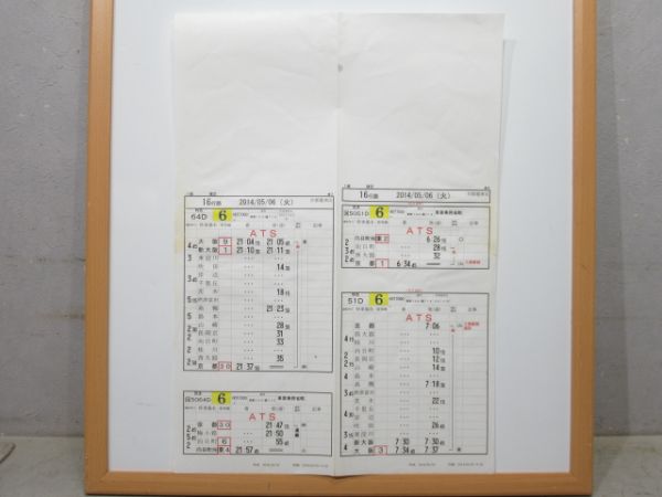 京都電車区 16行路 (特急 スーパーはくと)