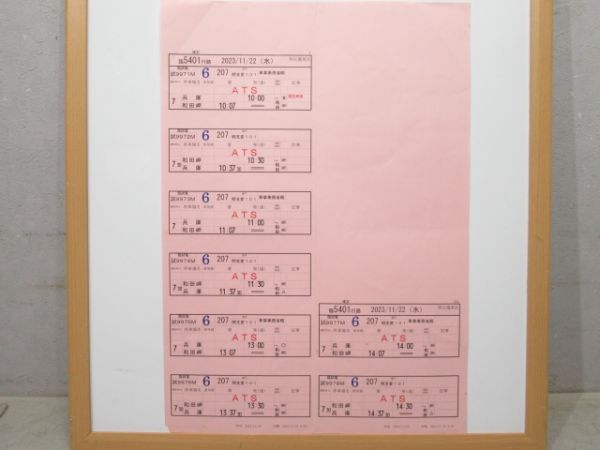 明石電車区 臨5401行路 揃い (207系 和田岬線 試運転)