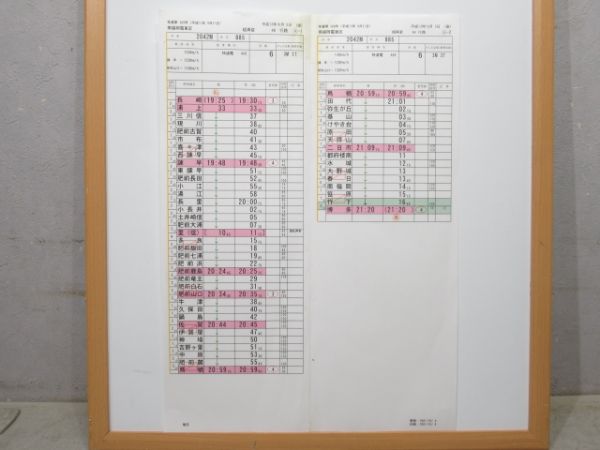 南福岡電車区 再変 48行路 (885系 特急 かもめ)