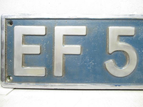 ナンバープレート　EF58 43