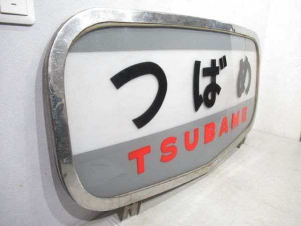 ヘッドマーク　151系 つばめ