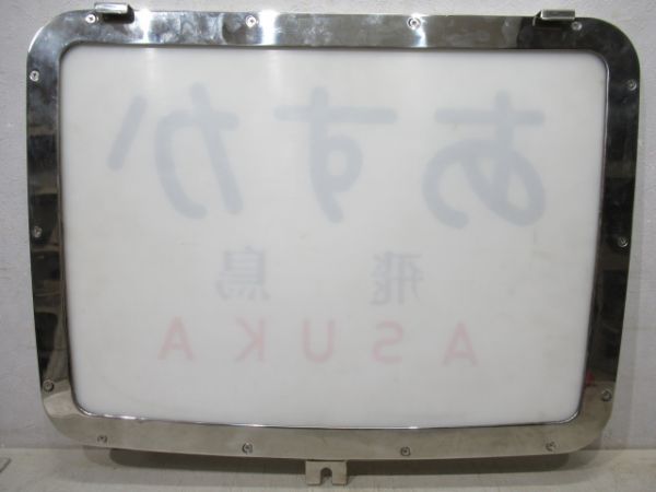 ヘッドマーク　キハ82系 あすか