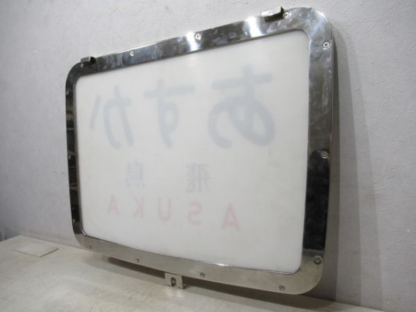 ヘッドマーク　キハ82系 あすか