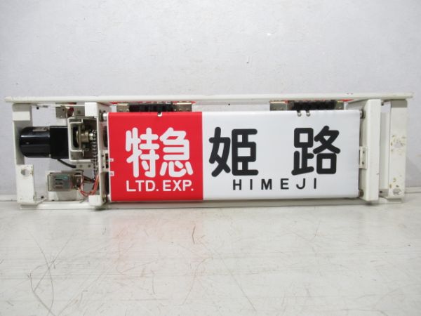 山陽電車 3000系 側面 行先表示器