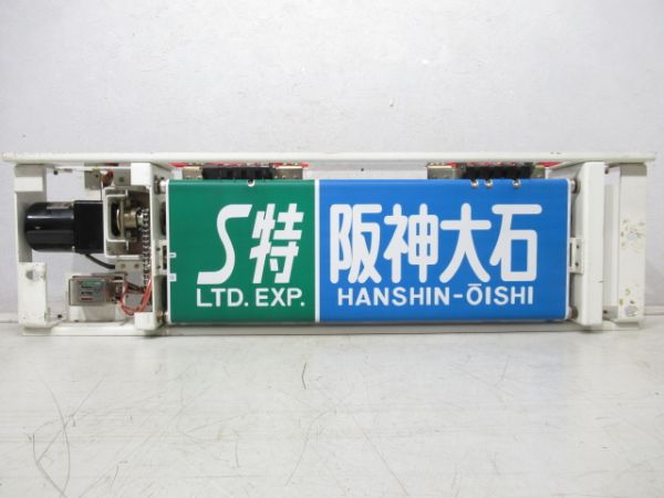 山陽電車 3000系 側面 行先表示器