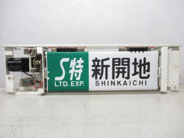 山陽電車 3000系 側面 行先表示器