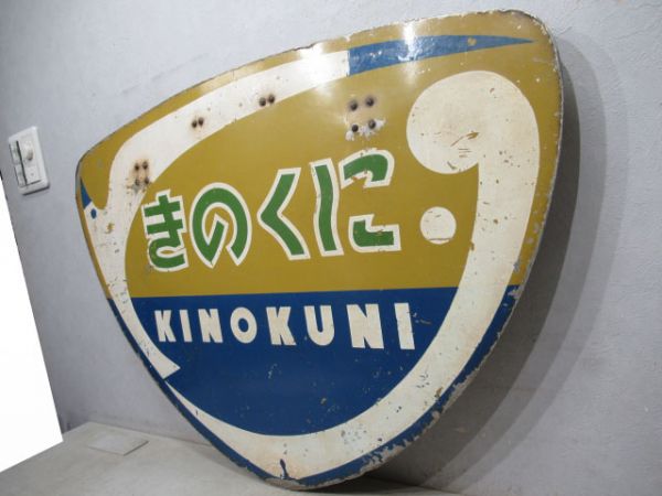 ヘッドマーク　気動車準急きのくに