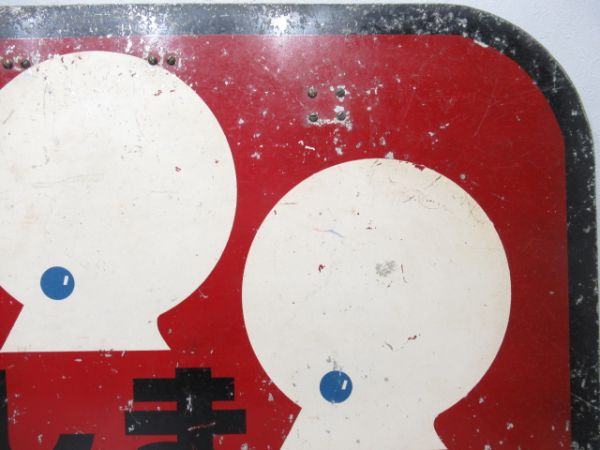 ヘッドマーク　気動車準急 しま