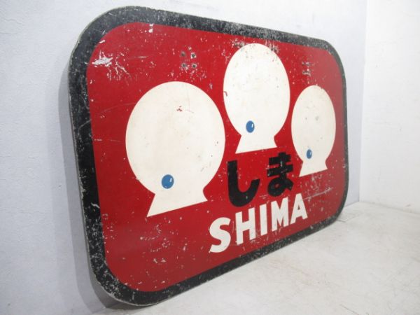 ヘッドマーク　気動車準急 しま