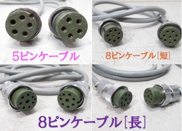 指令器・制御箱 一式