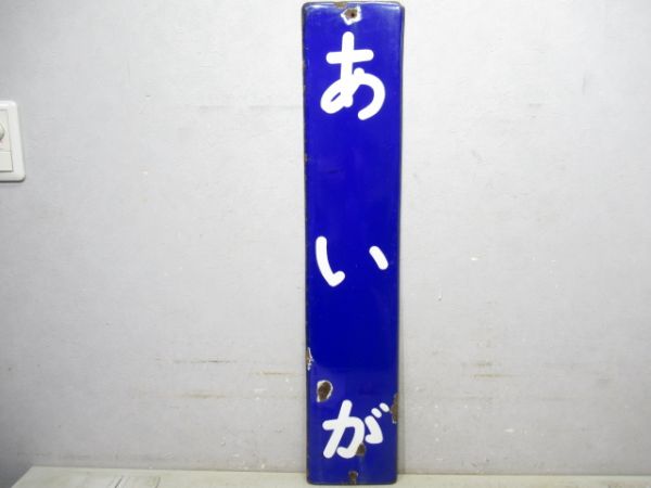 紀勢本線「あいが」