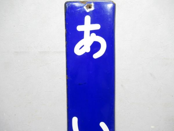 紀勢本線「あいが」