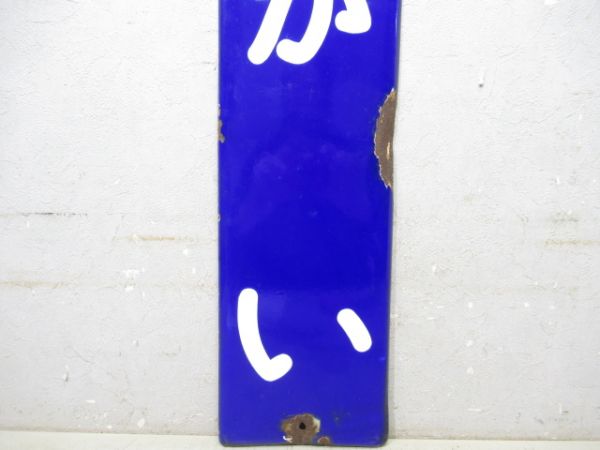 阪和線「ながい」