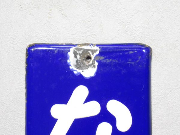 阪和線「ながい」