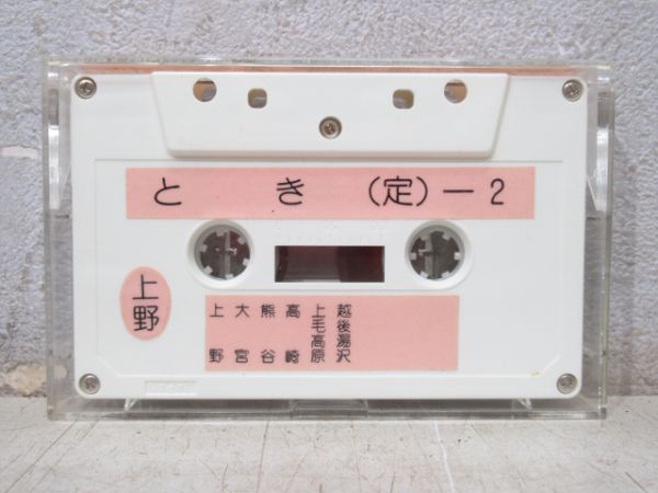 新幹線 カセットテープ　とき (定)-2