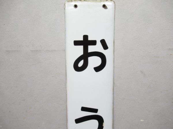 大和路線「おうじ」