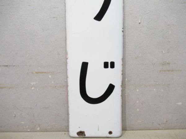 大和路線「おうじ」