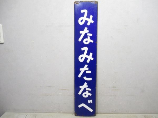 阪和線「みなみたなべ」