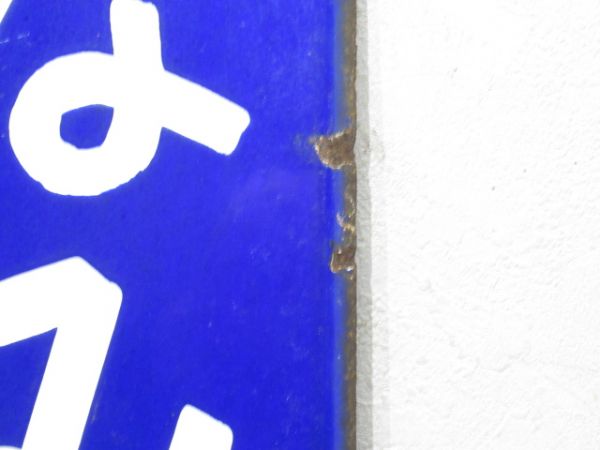 阪和線「みなみたなべ」