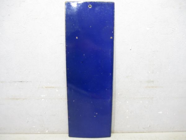 準急　湊町行/---