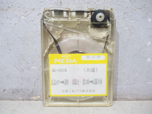 中国JRバス 8トラバステープ 広-003 (片道)