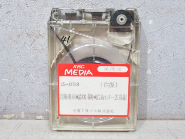 中国JRバス 8トラバステープ 広-008 (往復)