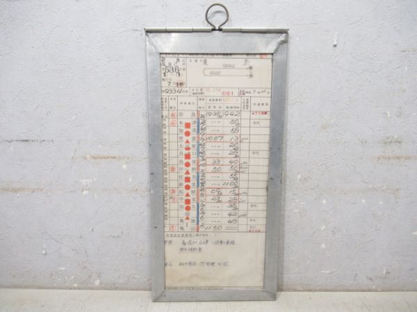 奈良区　臨BC第536仕業揃い「D51」通票入り