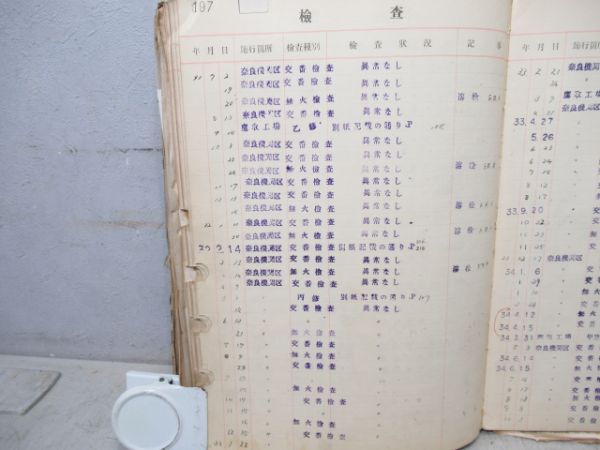 機関車履歴簿2冊組「C57 56」