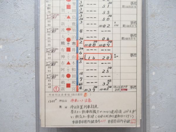伊勢運転区 気B 54仕業 揃い (急行 はまゆう)