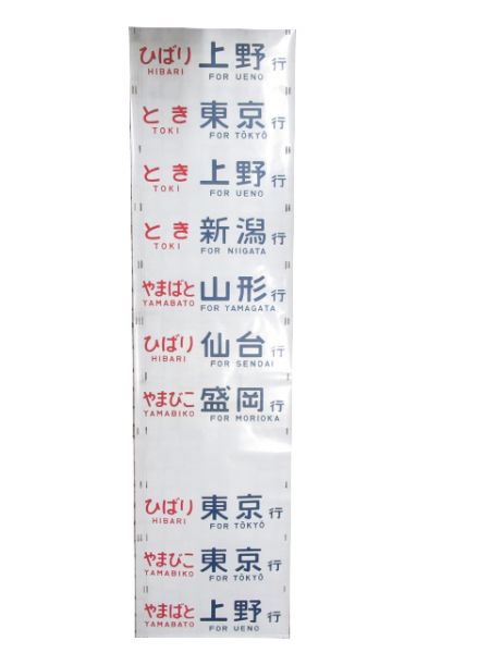 485系 青森運転所