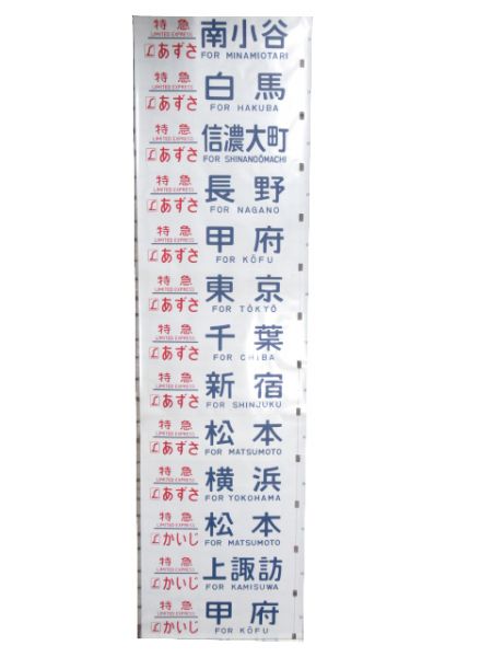 189系 側面 松本運転所