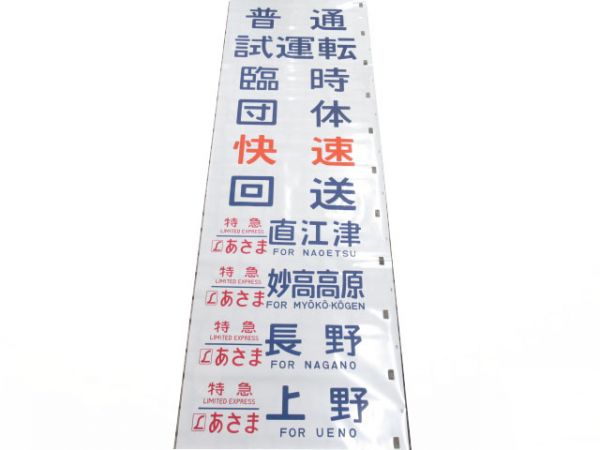 183系松本運転所　きよさと・かいじ入り