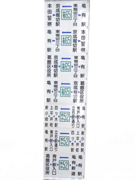 京成バス側面ワイド　金町