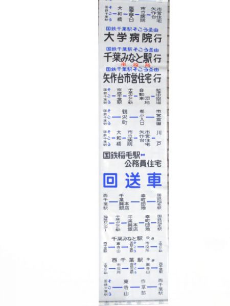 京成バス側面　千葉