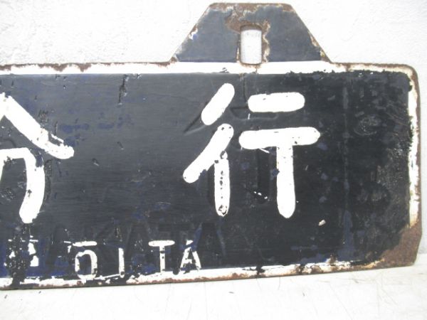 門司港行/大分行(下地は博多行)