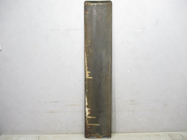 中央線「りゅうおう」