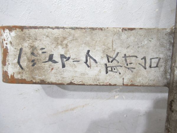 ヘッドマーク用ステー「EF66 101 1E」