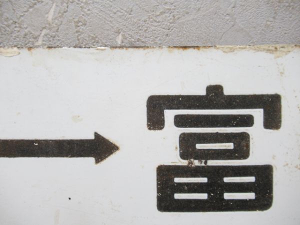 城端⇔髙岡/城端⇔富山