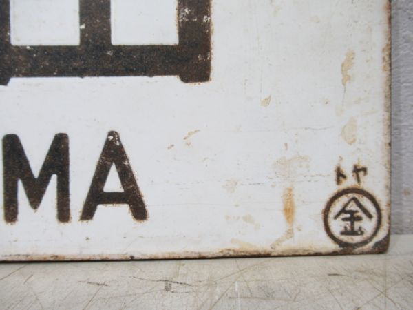 城端⇔髙岡/城端⇔富山