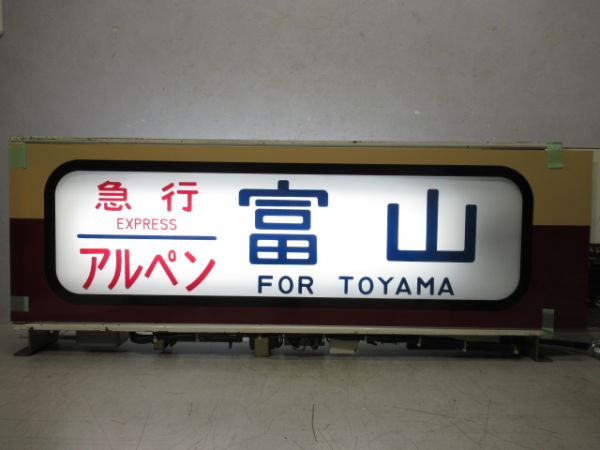 485系 京都総合運転所 (簡易指令器 付き)