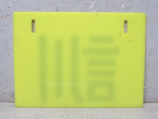 編成札「訓/---」　