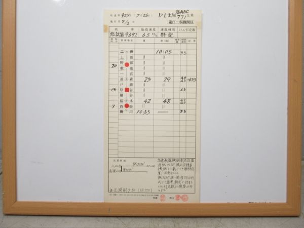 遠江二俣機関区 DL 臨ABC771仕業